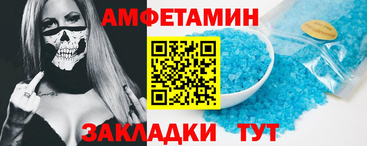 АМФ VHQ Нижний Тагил