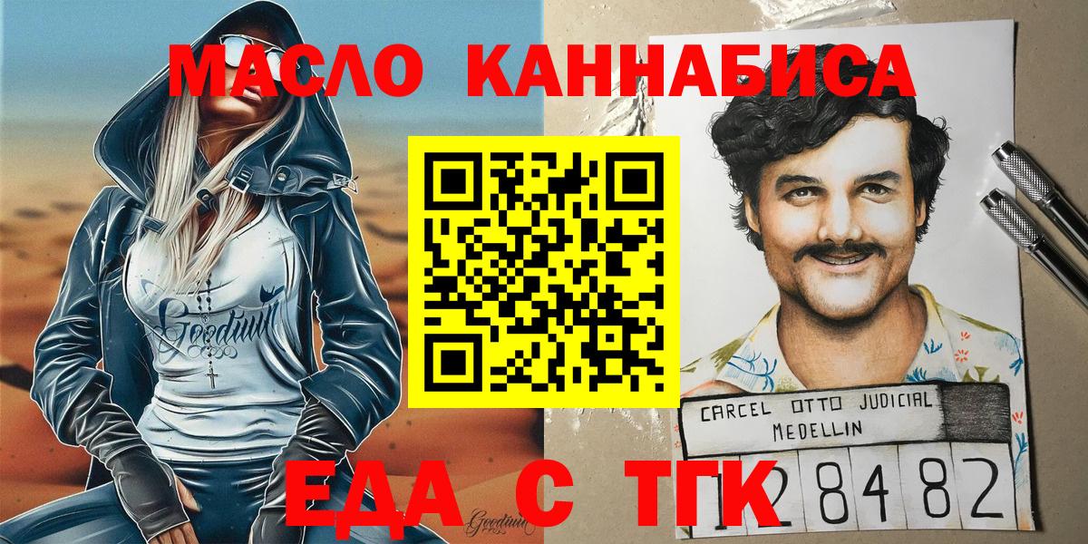 Печенье с ТГК конопля Нижний Тагил