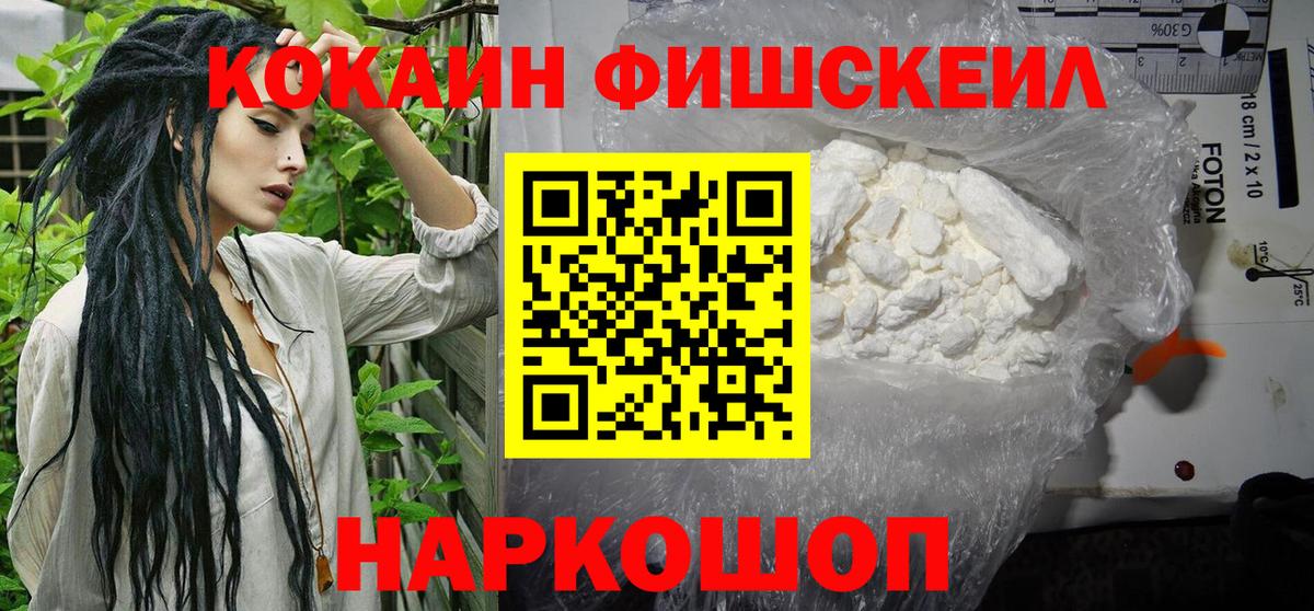 COCAIN FishScale  Вход с VPN  Cocaine  COCAIN Боливия  Нижний Тагил 