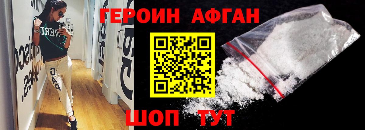Героин VHQ  Вход с VPN  Нижний Тагил 