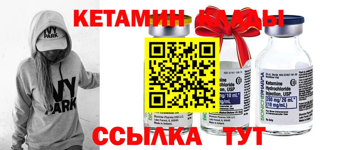 КЕТАМИН VHQ Нижний Тагил
