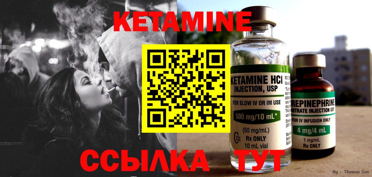 Нижний Тагил  Кетамин ketamine  Кетамин VHQ  Вход с VPN 