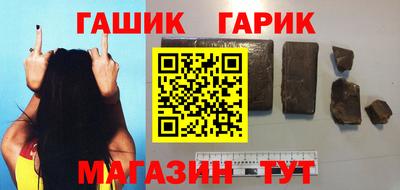 герыч Гусиноозёрск