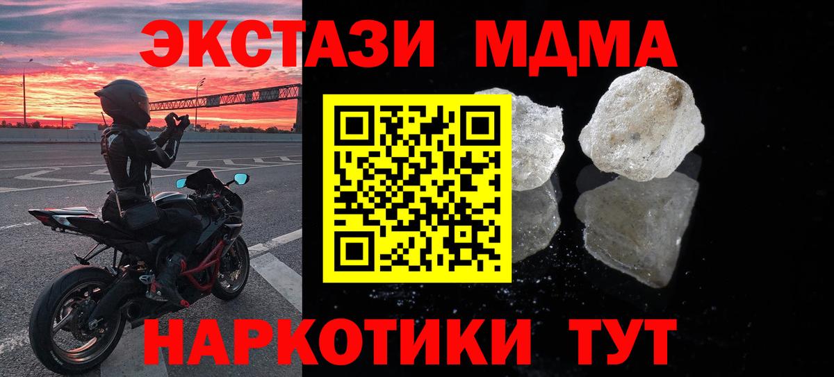 MDMA crystal Нижний Тагил