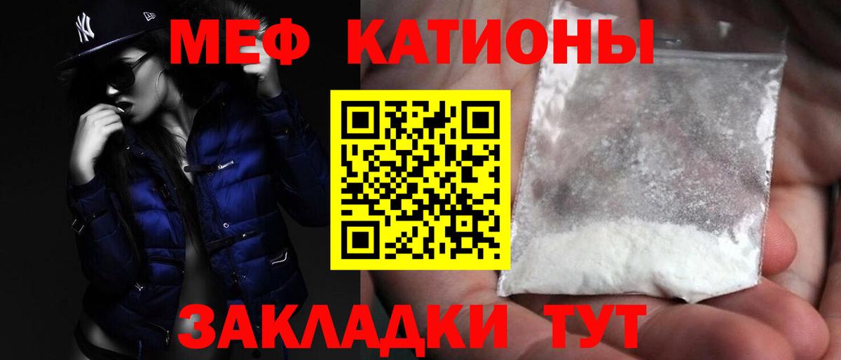 МЕФ кристаллы Нижний Тагил