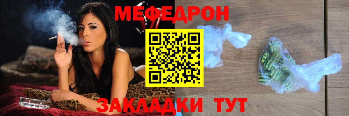 Меф мяу мяу  Мефедрон кристаллы  Мефедрон  Вход с VPN  Нижний Тагил 