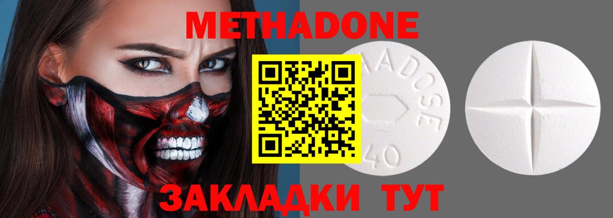 Метадон VHQ  Вход с VPN  Нижний Тагил  Метадон мёд 