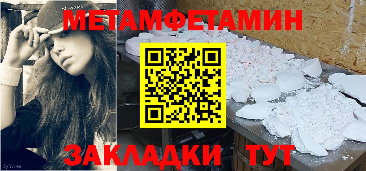 Метамфетамин Methamphetamine Нижний Тагил