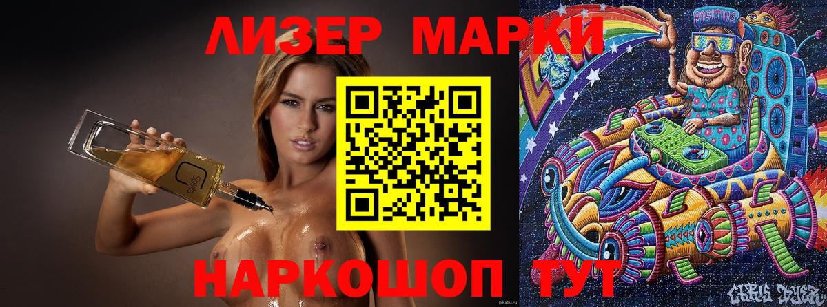 Наркотические марки 1,8мг Нижний Тагил