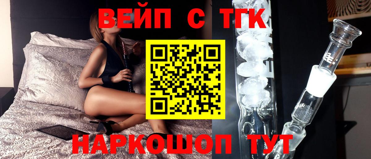 Дистиллят ТГК Wax  Дистиллят ТГК гашишное масло  Вход с VPN  Нижний Тагил 